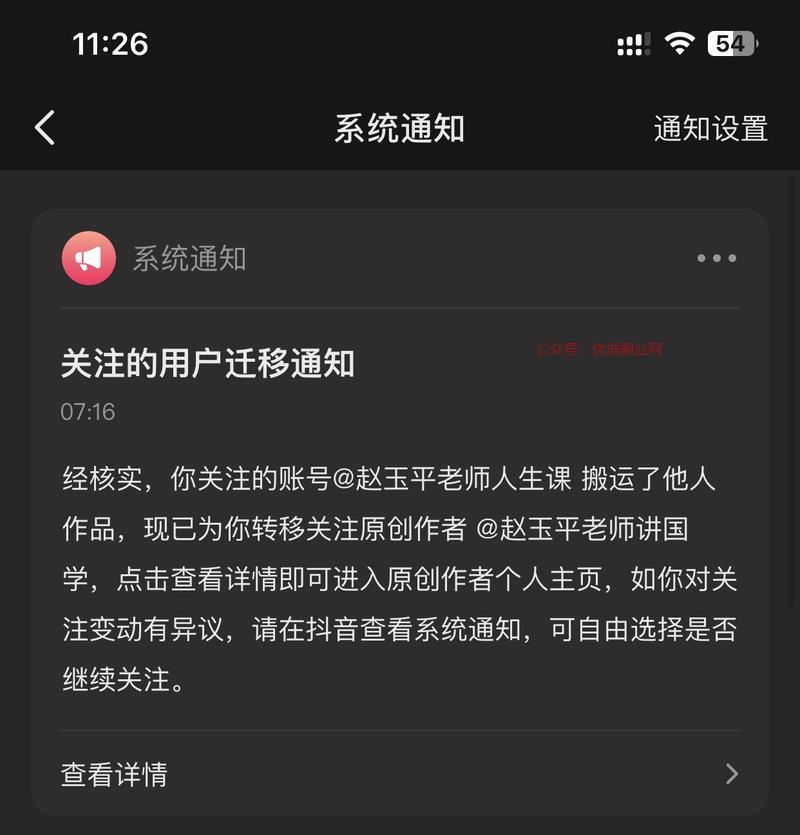 抖音抄袭惩治方案出来了…#情报-搞钱情报论坛-网创交流-优选副业网